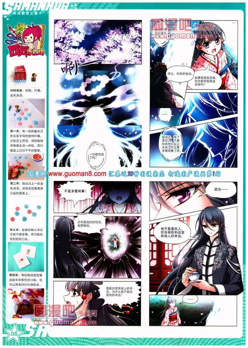 第154期 全本(1/2)-第58话