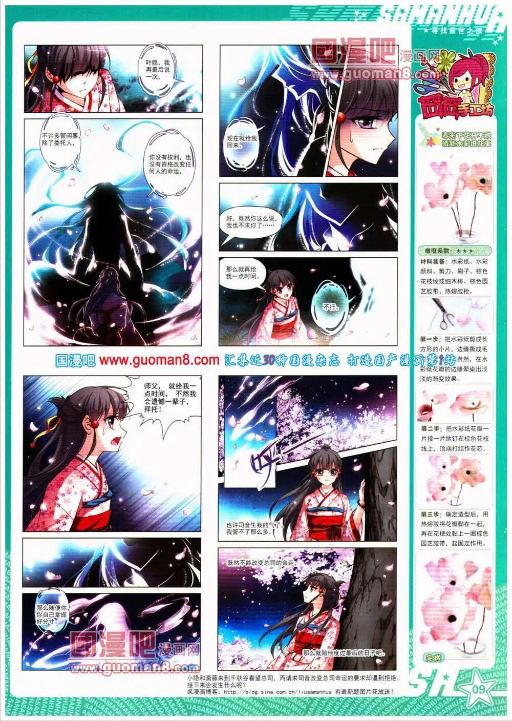 第154期 全本(1/2)-第58话