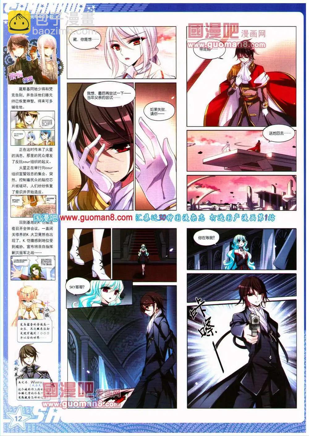 第154期 全本(1/2)-第58话