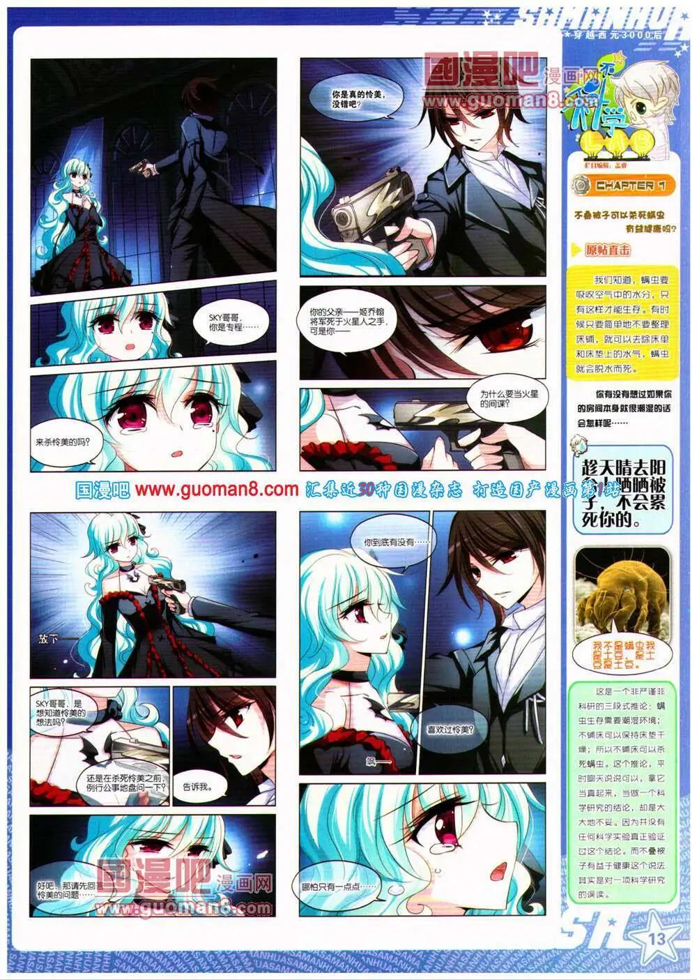 第154期 全本(1/2)-第58话