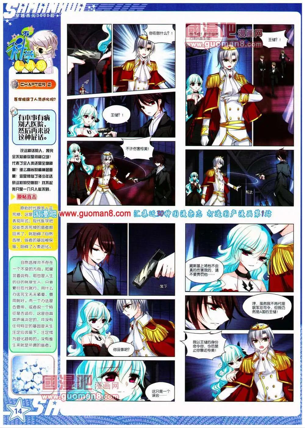 第154期 全本(1/2)-第58话