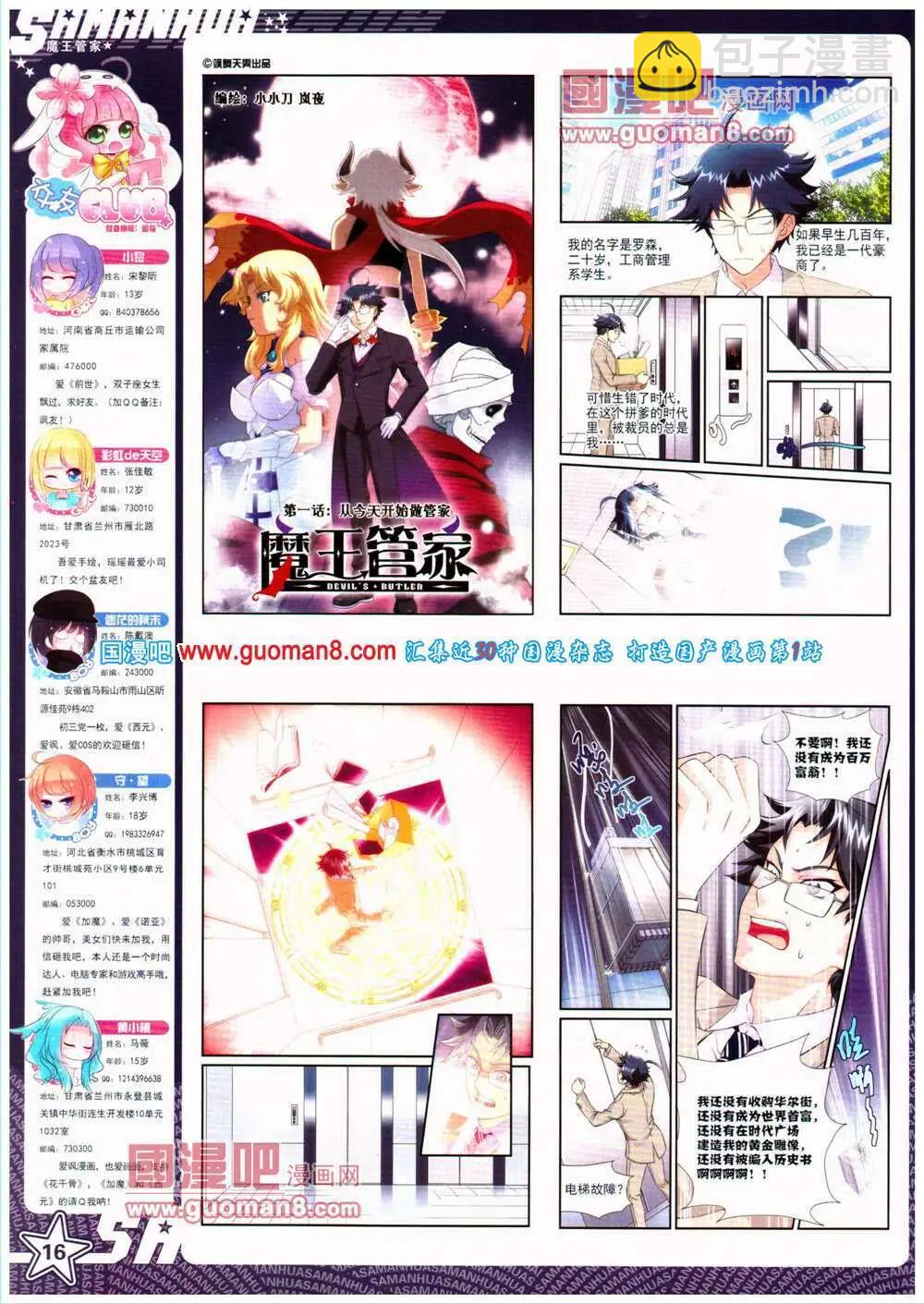 第154期 全本(1/2)-第58话