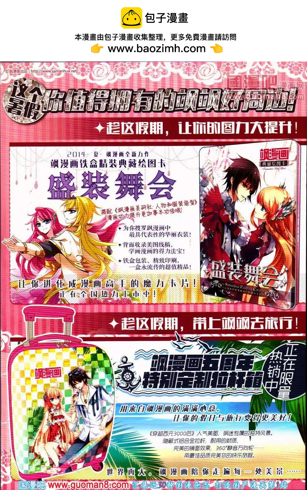 第154期 全本(1/2)-第58话