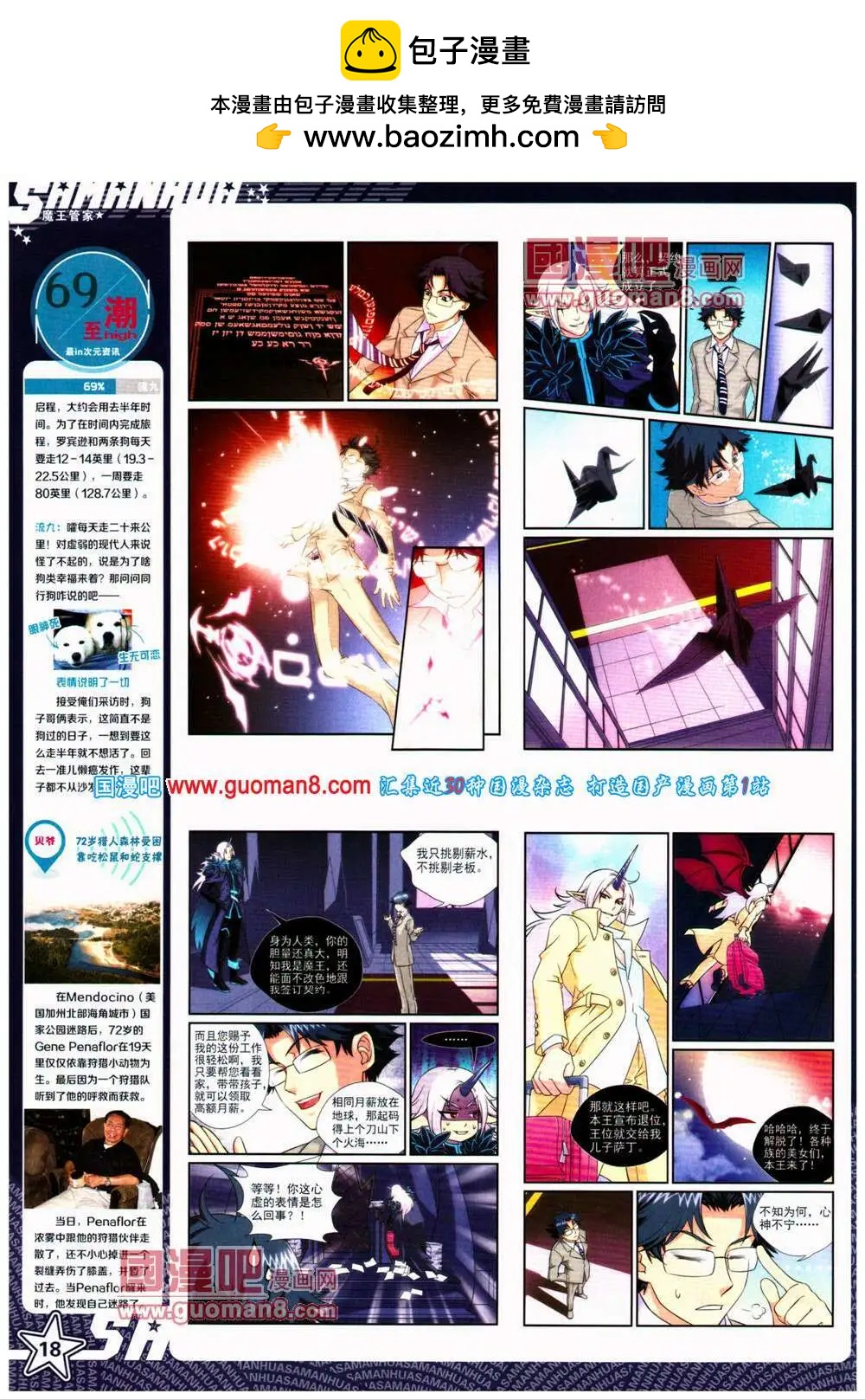 第154期 全本(1/2)-第58话