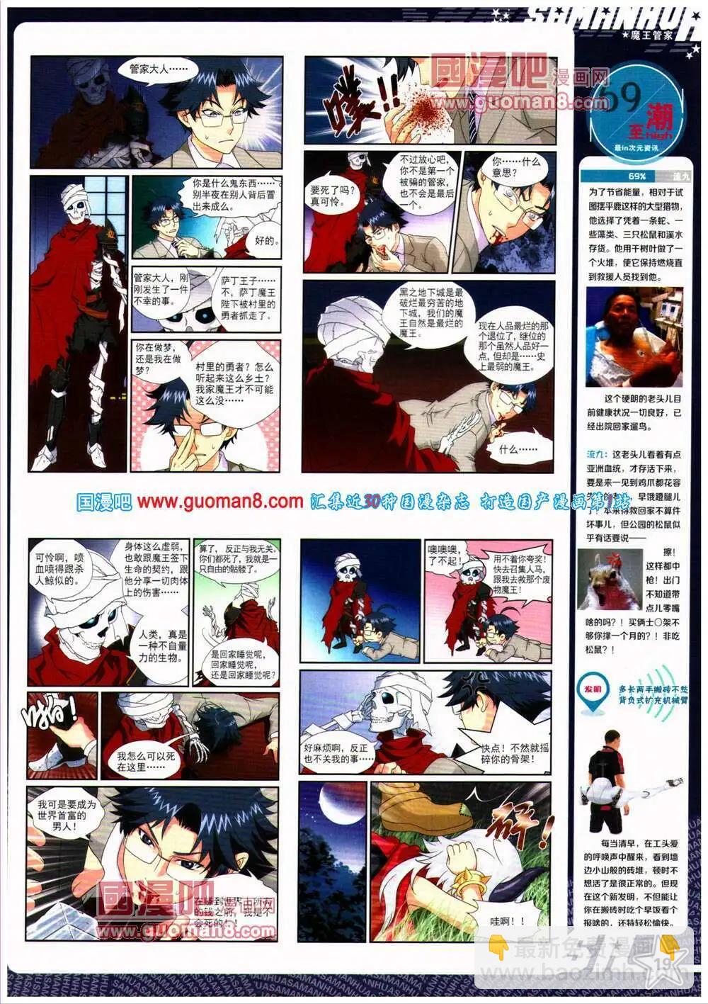 第154期 全本(1/2)-第58话