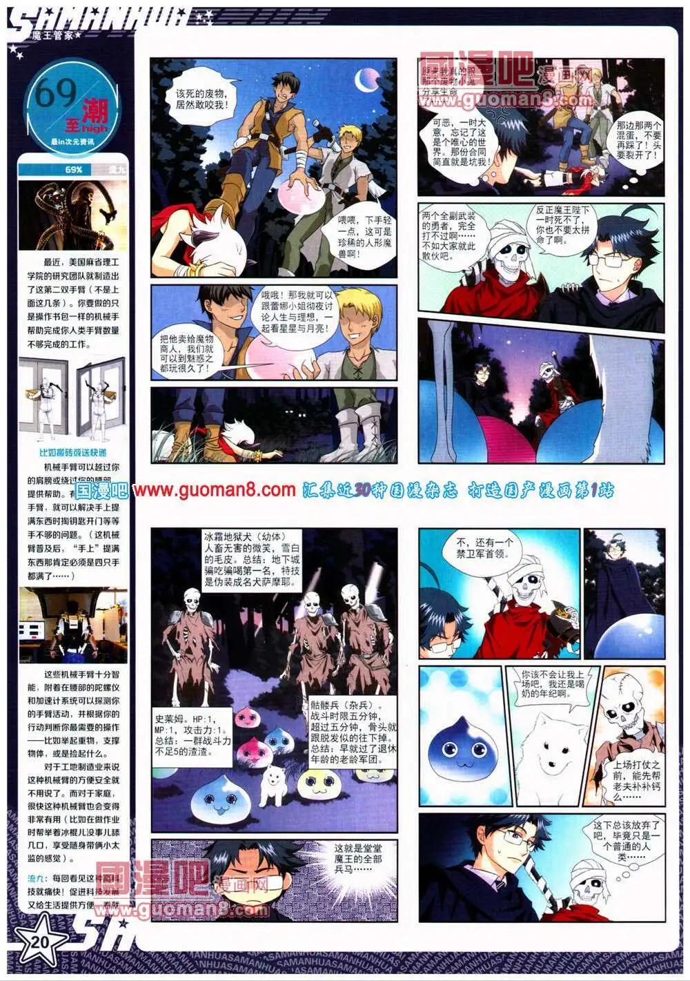 第154期 全本(1/2)-第58话