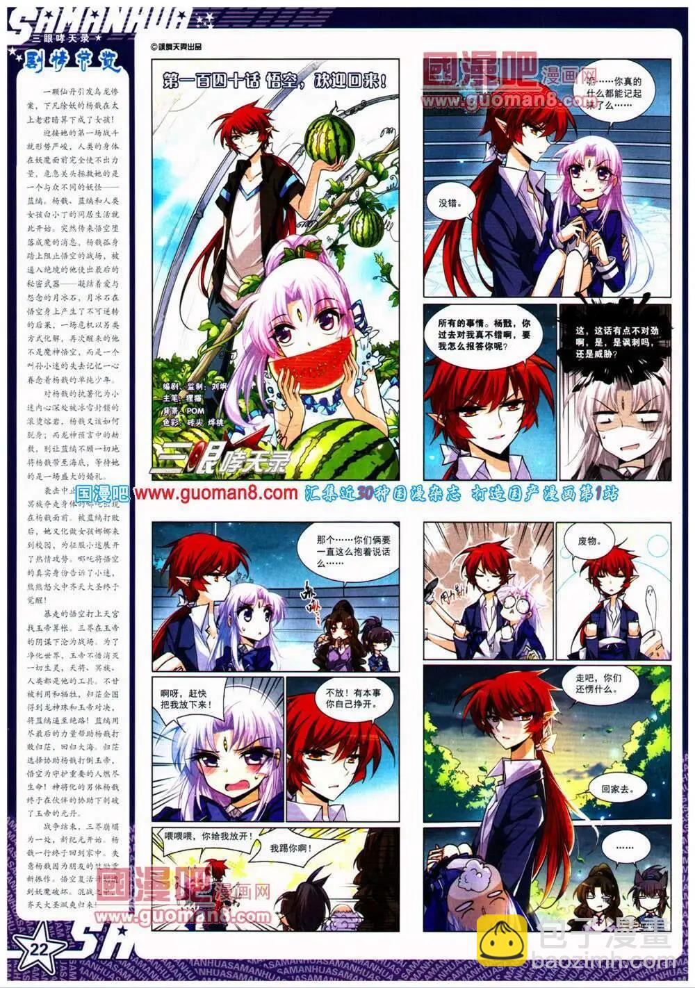 第154期 全本(1/2)-第58话