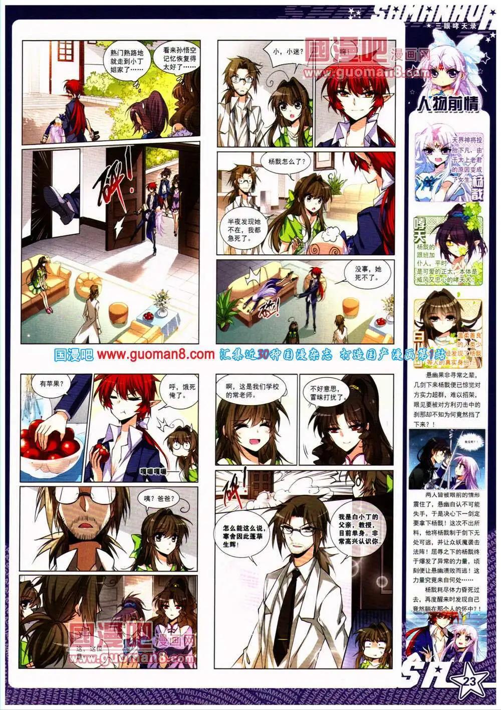 第154期 全本(1/2)-第58话