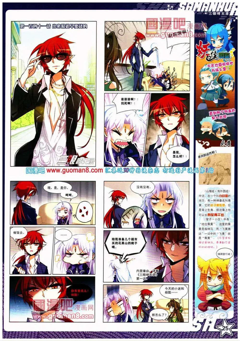 第154期 全本(1/2)-第58话