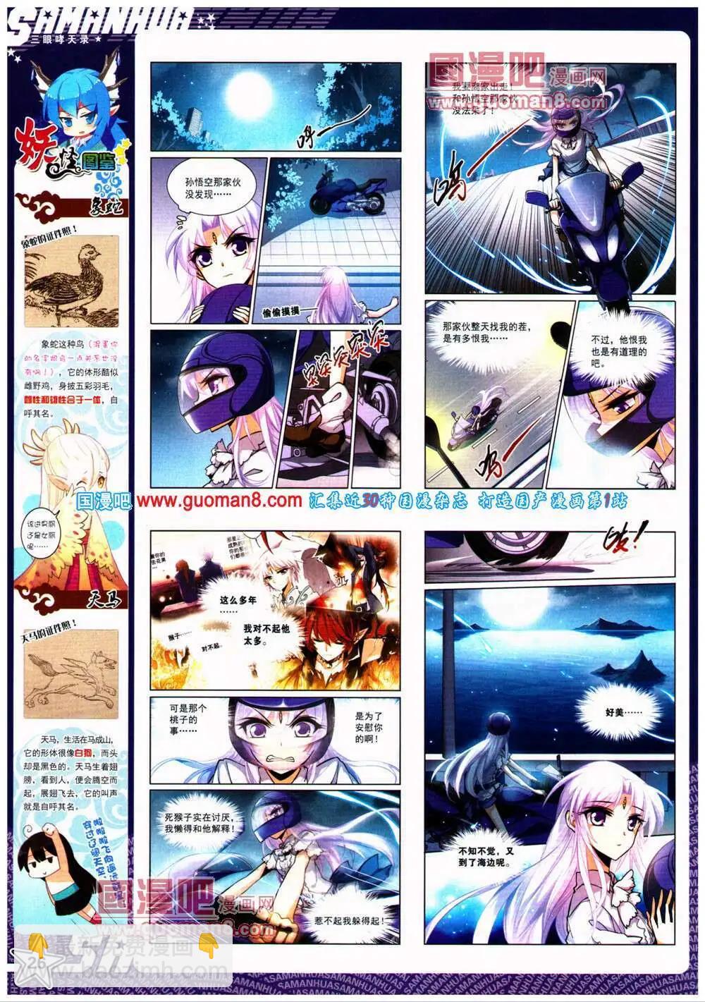 第154期 全本(1/2)-第58话