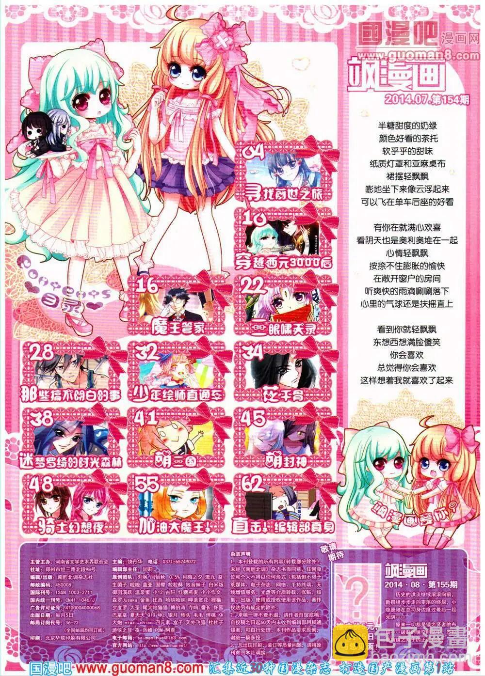 第154期 全本(1/2)-第58话