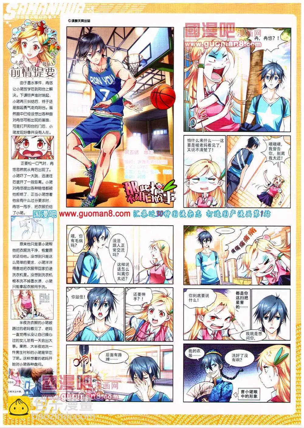 第154期 全本(1/2)-第58话