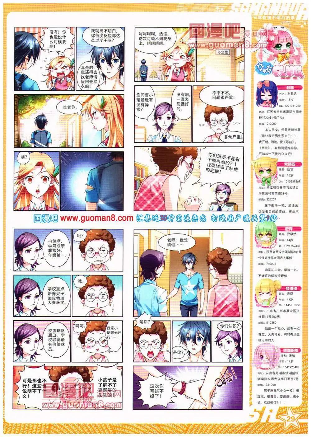 第154期 全本(1/2)-第58话