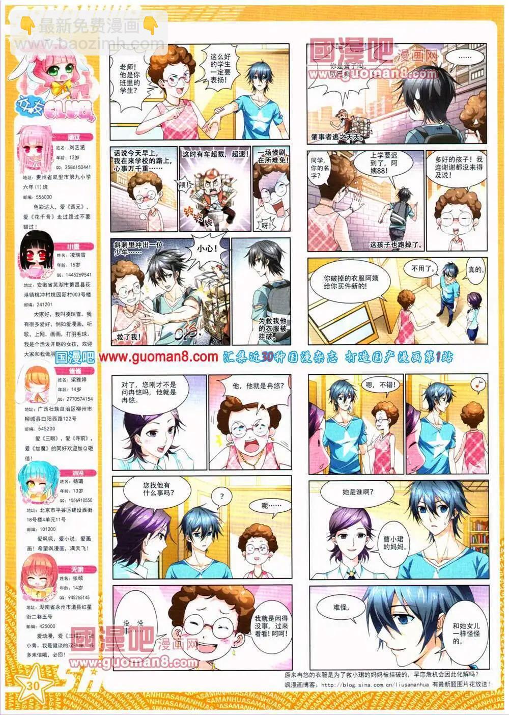 第154期 全本(1/2)-第58话