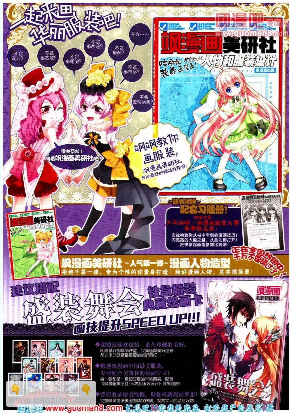 第154期 全本(1/2)-第58话