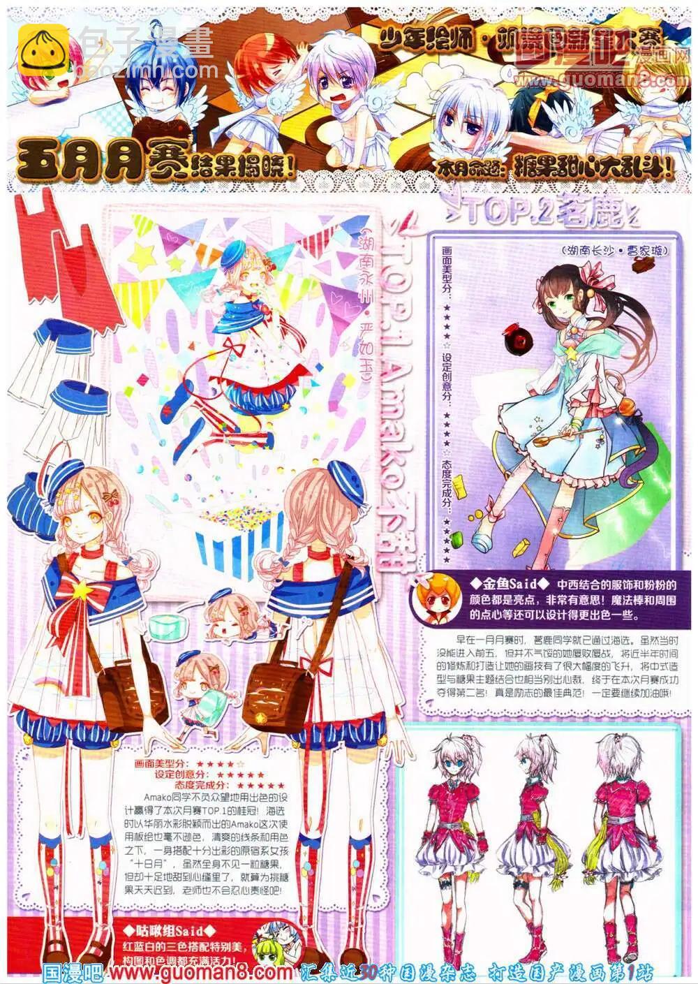 第154期 全本(1/2)-第58话