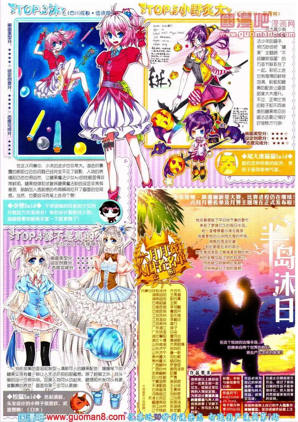 第154期 全本(1/2)-第58话