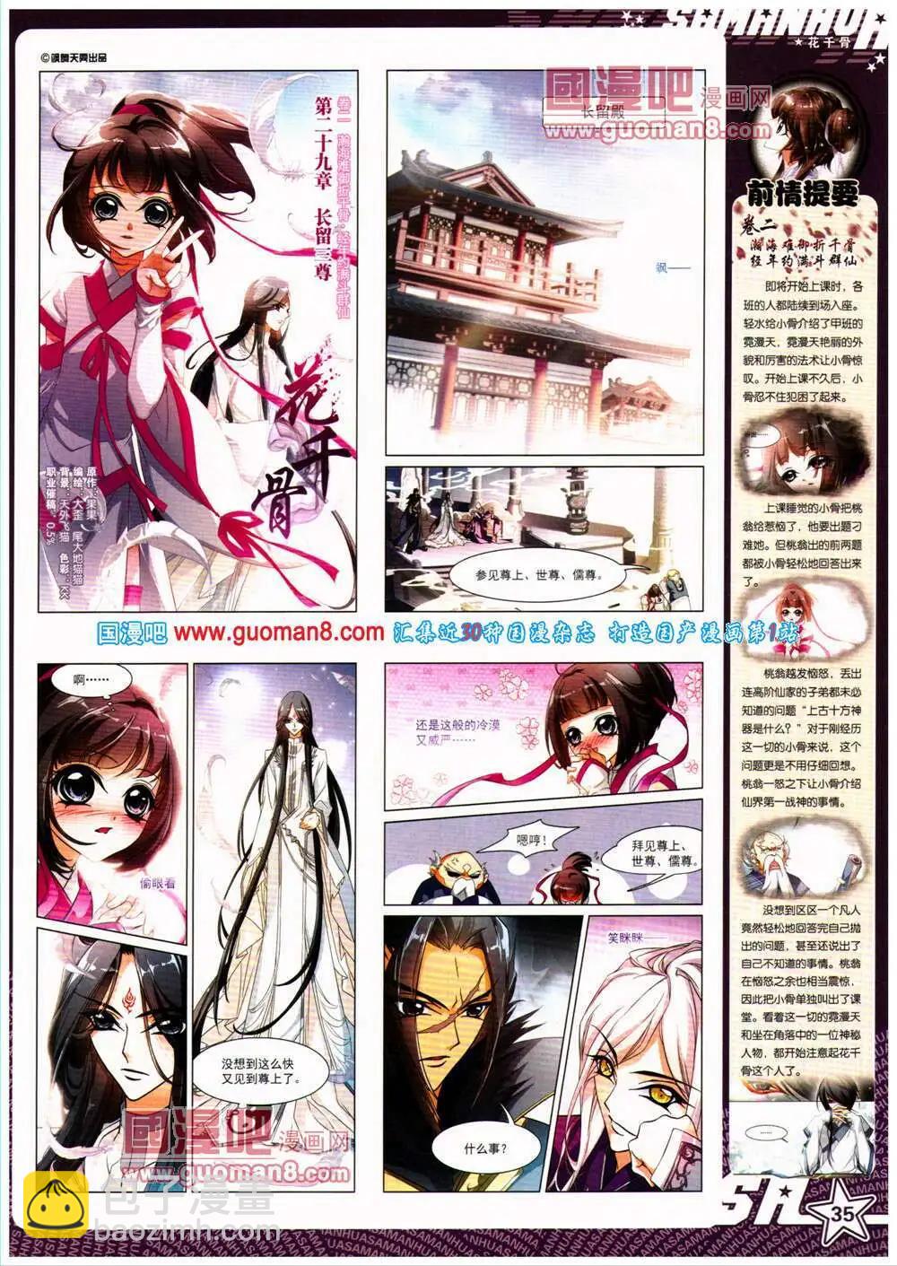 第154期 全本(1/2)-第58话