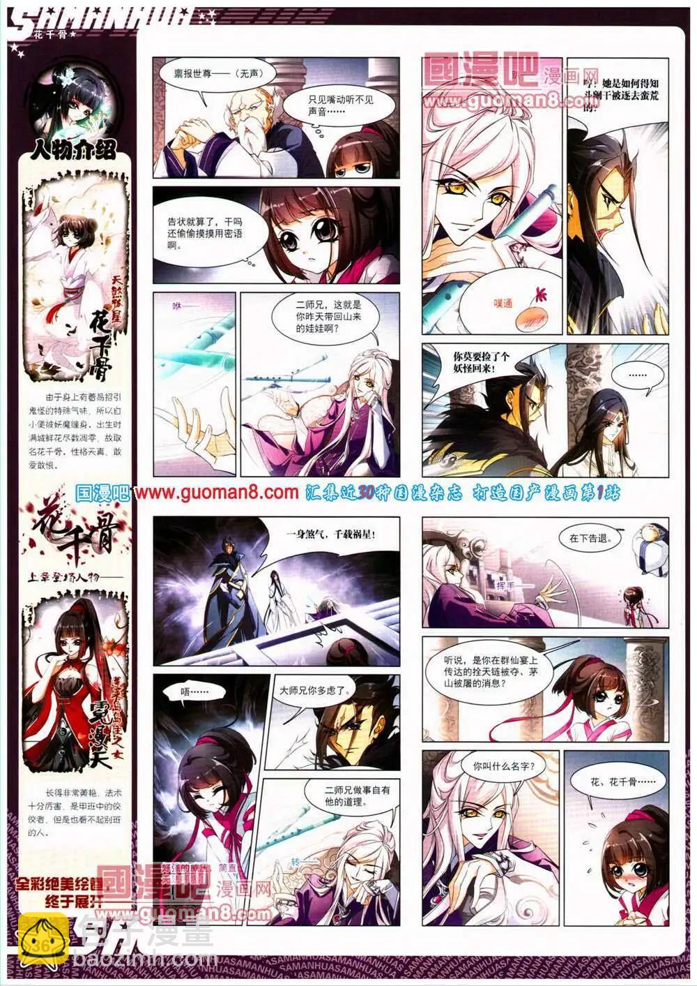 第154期 全本(1/2)-第58话