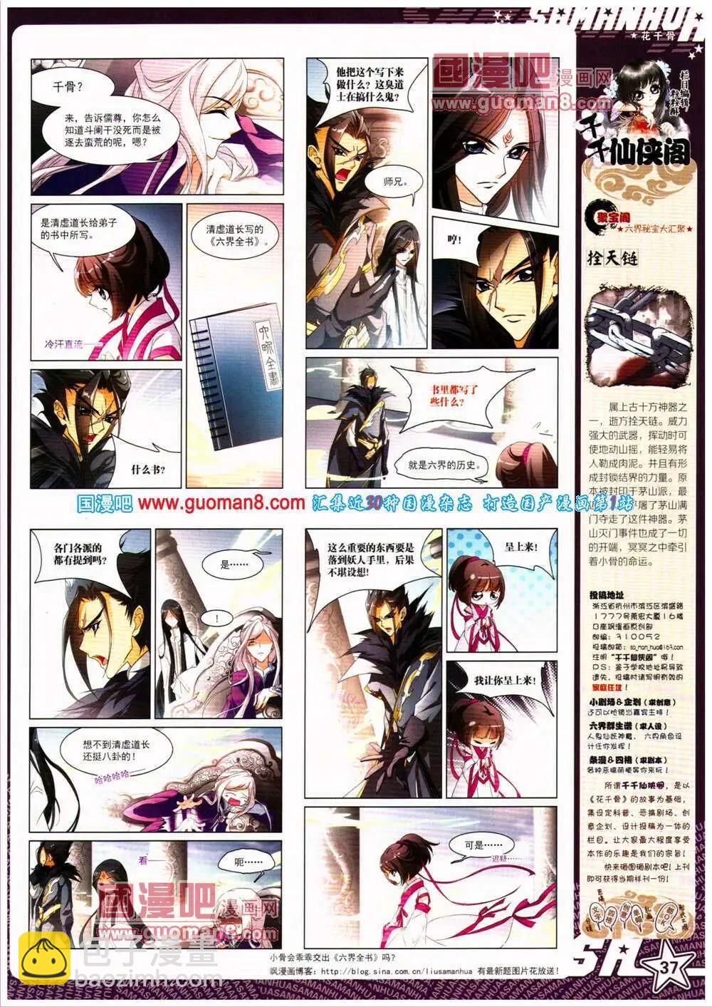 第154期 全本(1/2)-第58话