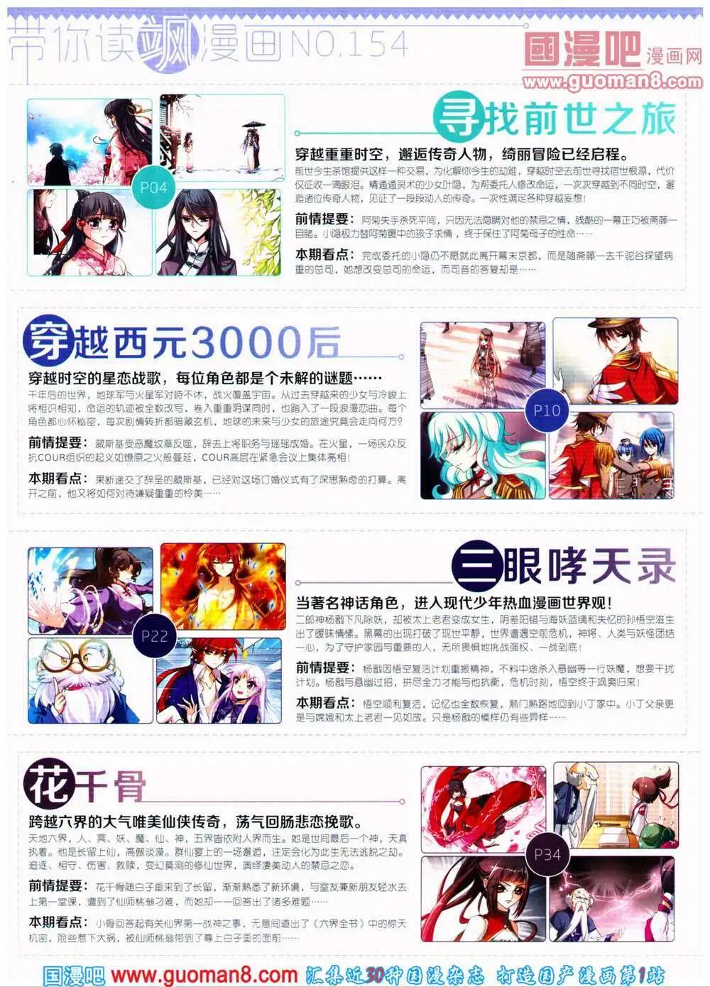 第154期 全本(1/2)-第58话