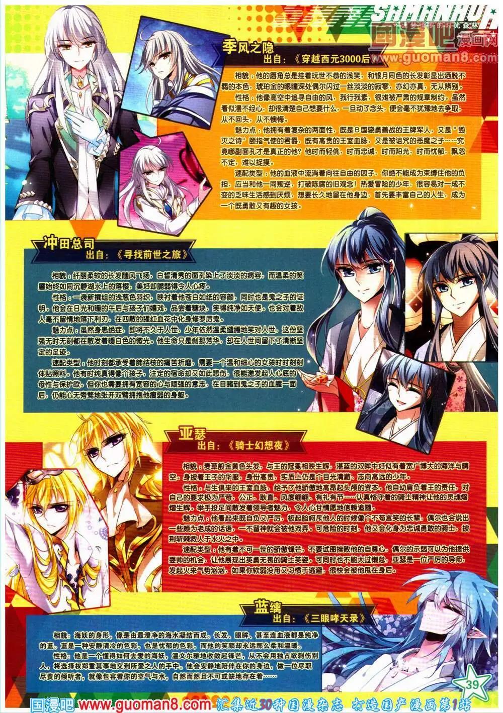 第154期 全本(1/2)-第58话