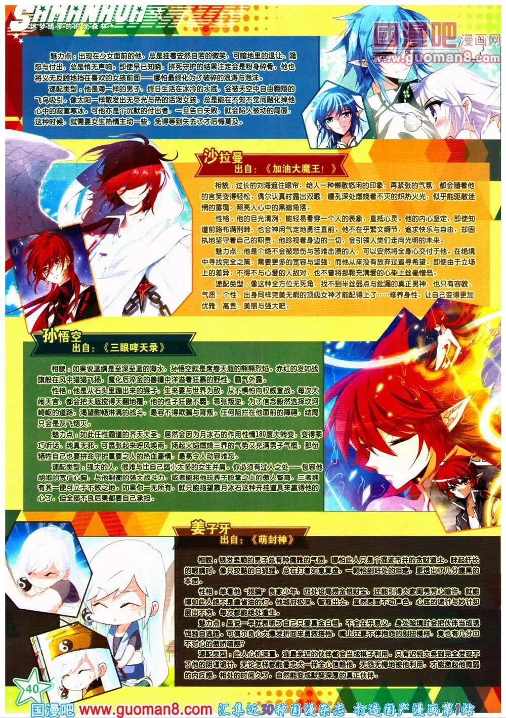 第154期 全本(1/2)-第58话