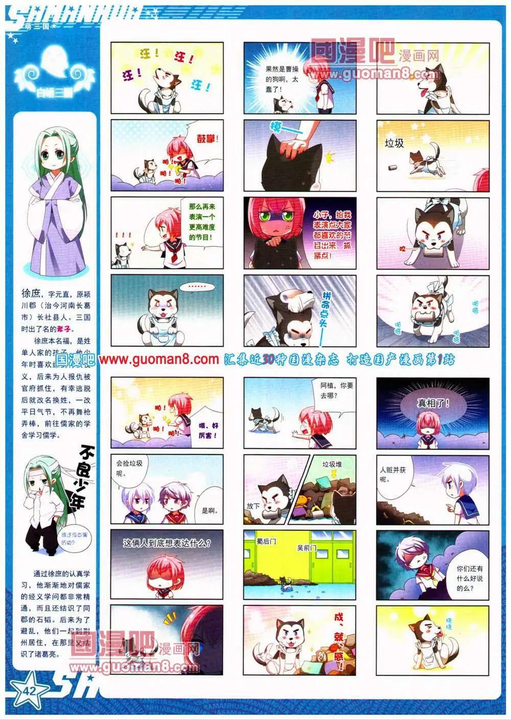 第154期 全本(1/2)-第58话