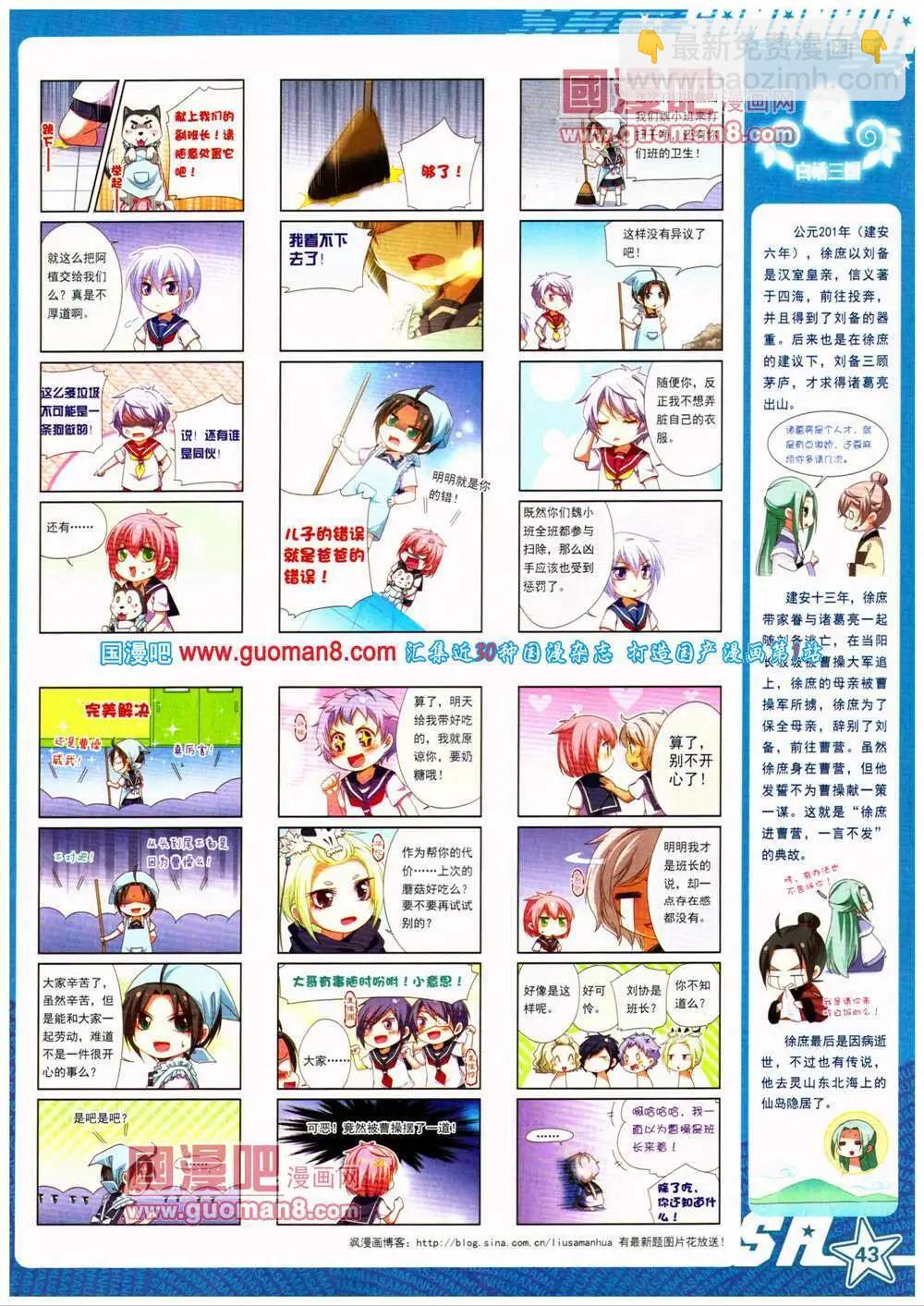 第154期 全本(1/2)-第58话