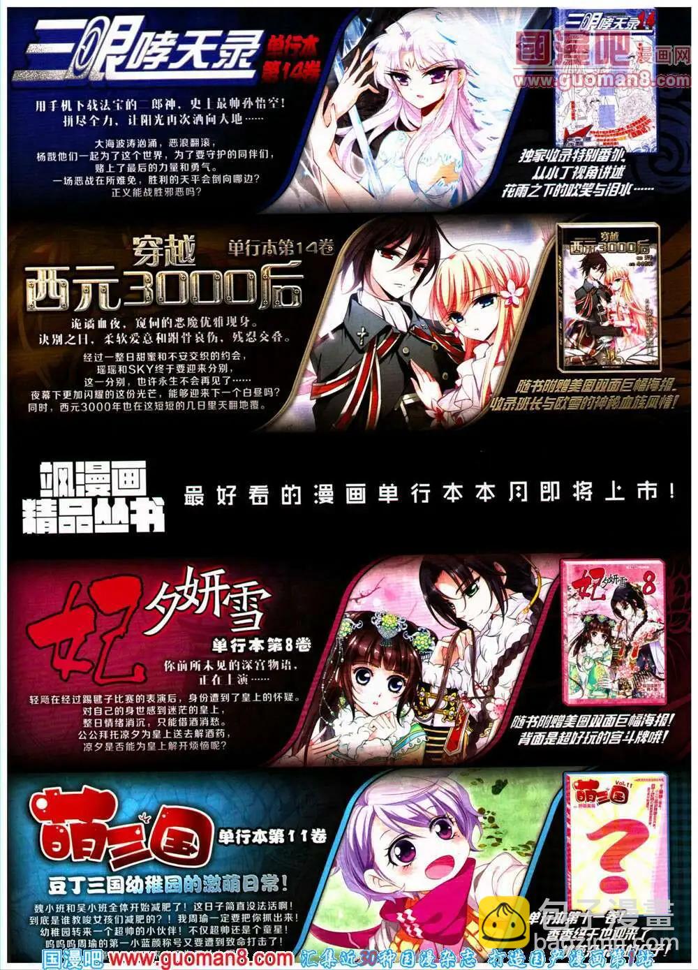 第154期 全本(1/2)-第58话