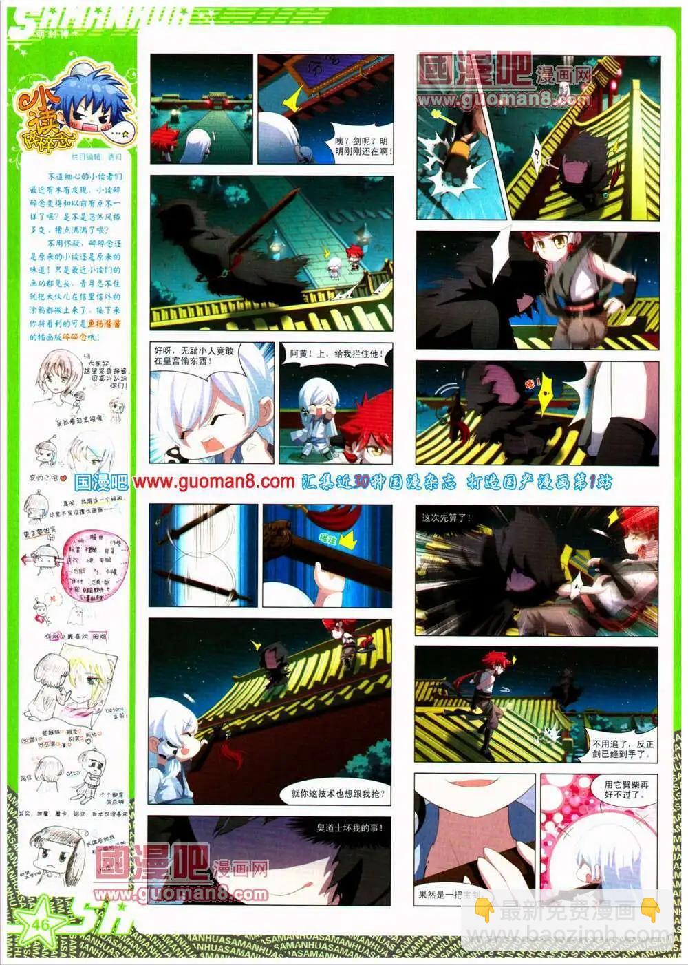 第154期 全本(1/2)-第58话