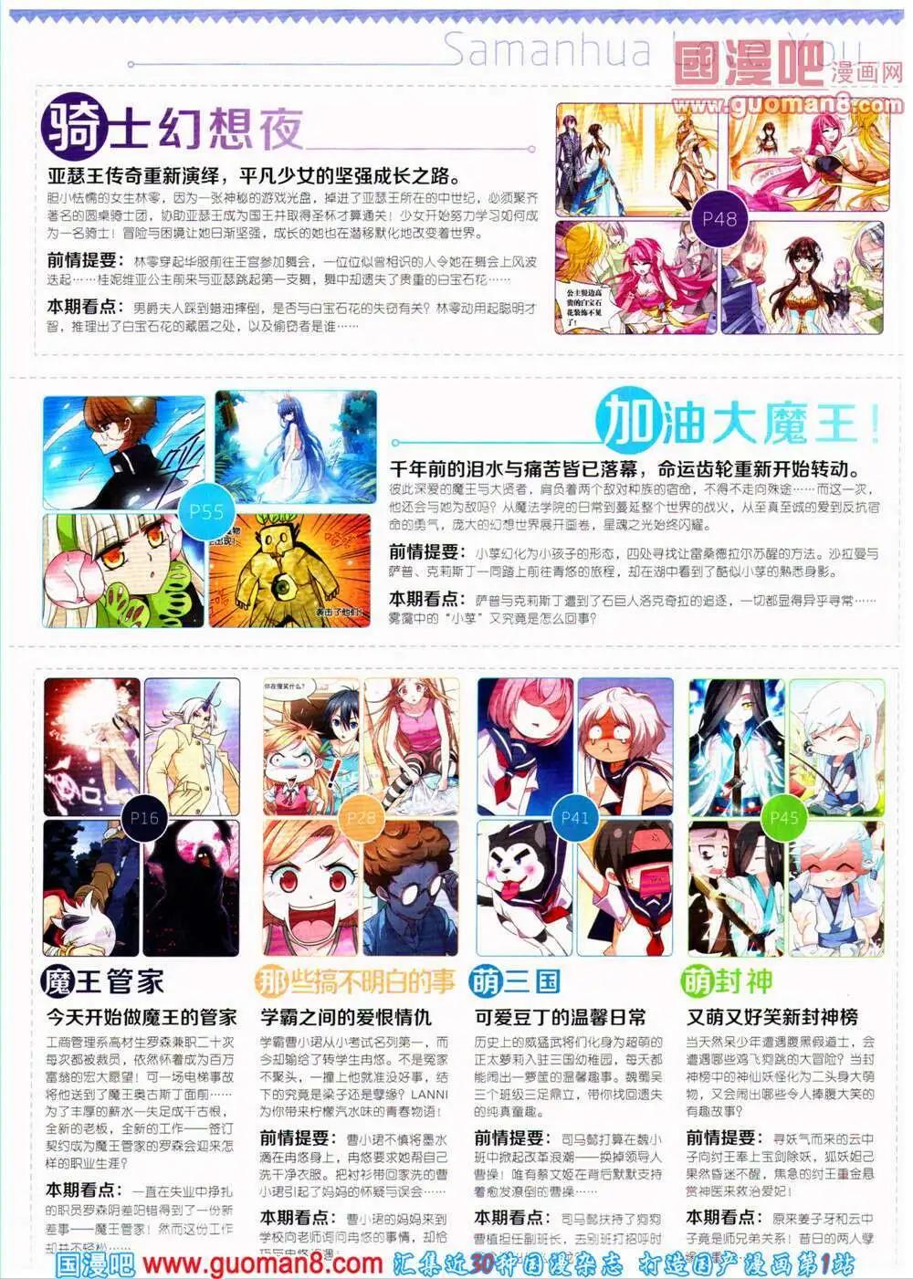 第154期 全本(1/2)-第58话