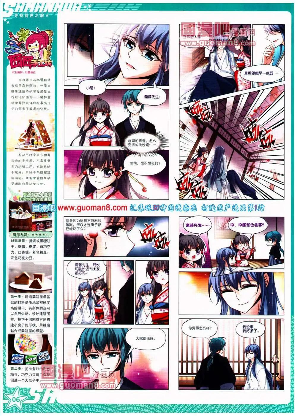 第154期 全本(1/2)-第58话