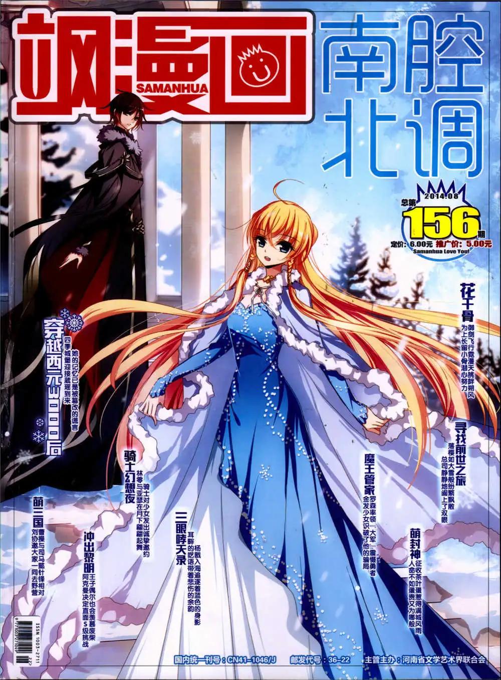 第156期 全本(1/2)-第60话