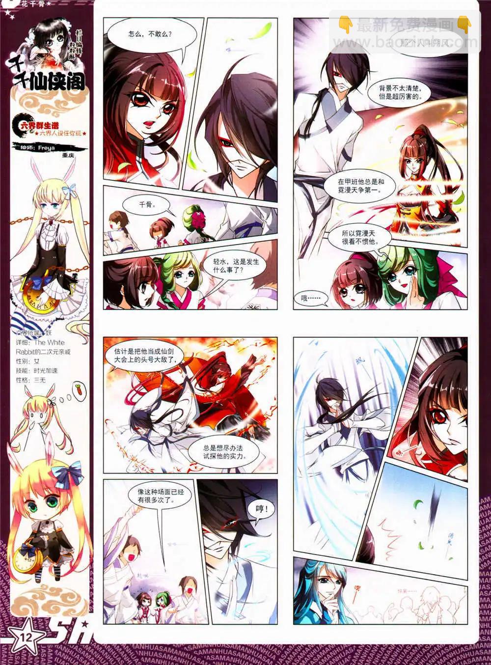 第156期 全本(1/2)-第60话