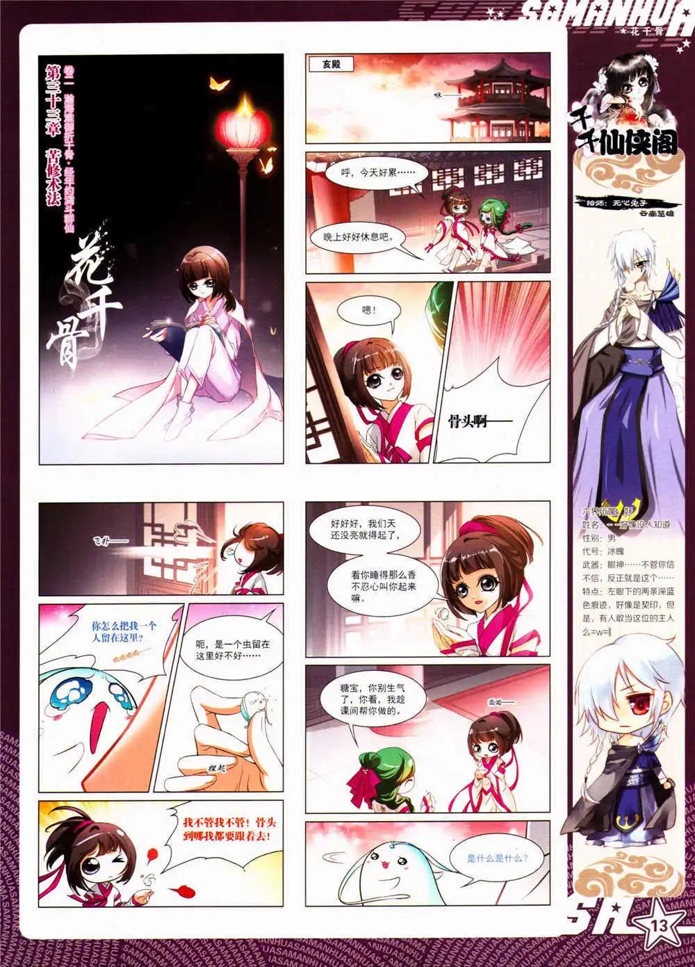 第156期 全本(1/2)-第60话