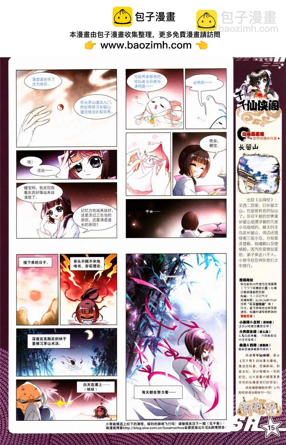 第156期 全本(1/2)-第60话