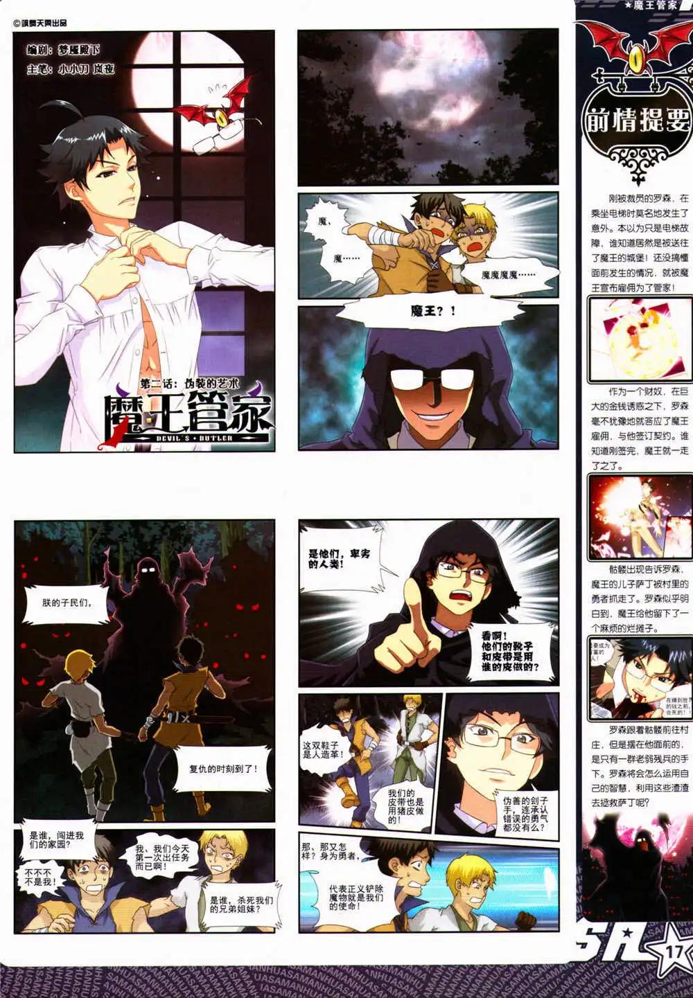 第156期 全本(1/2)-第60话