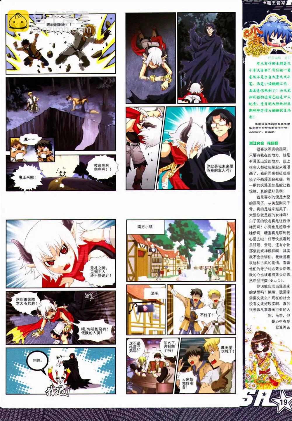 第156期 全本(1/2)-第60话