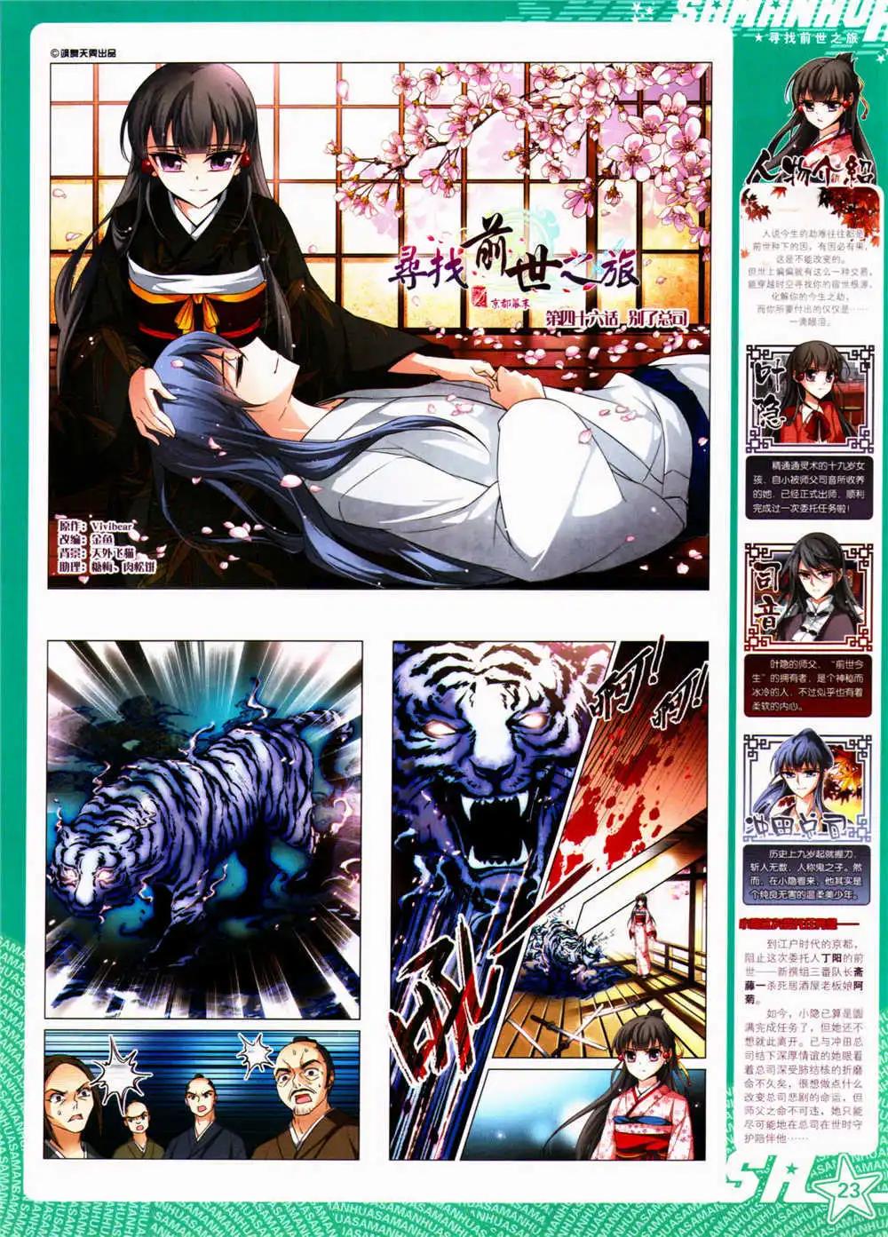 第156期 全本(1/2)-第60话