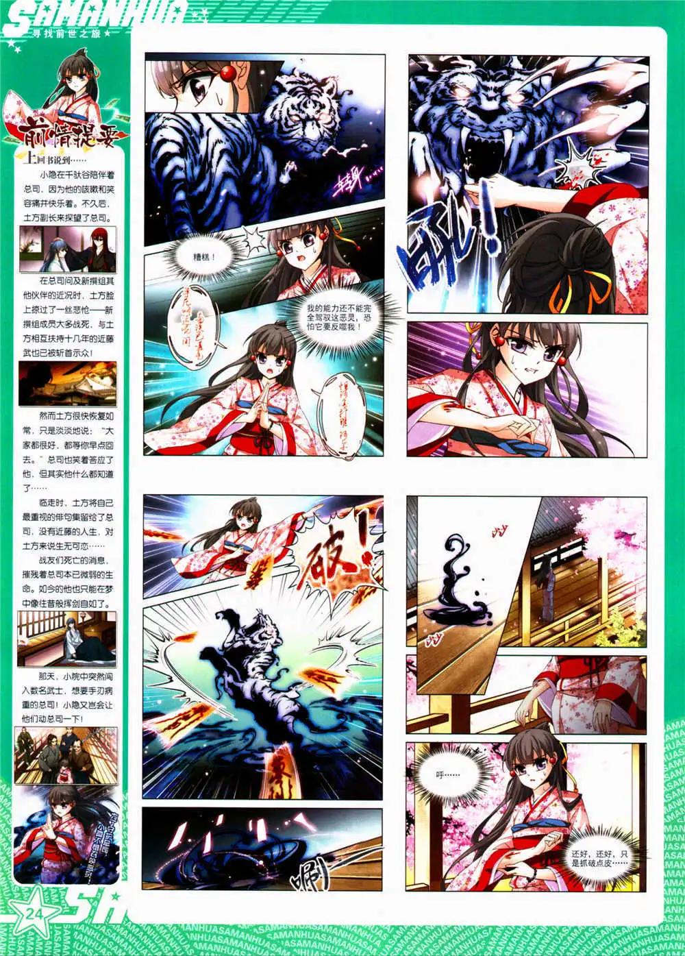 第156期 全本(1/2)-第60话