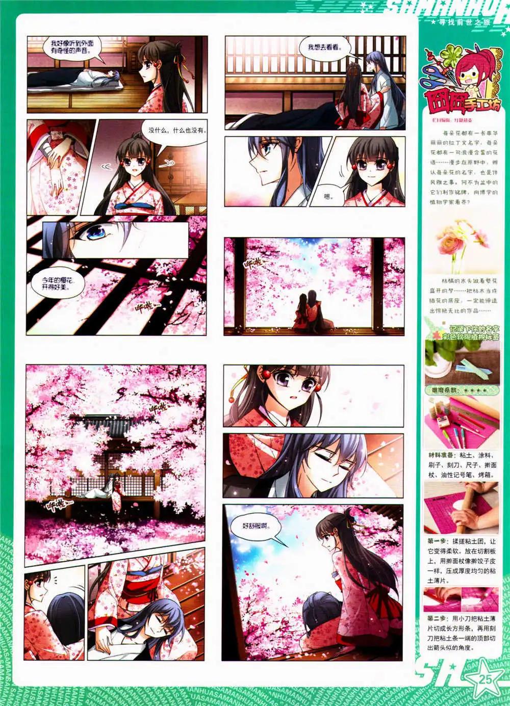 第156期 全本(1/2)-第60话