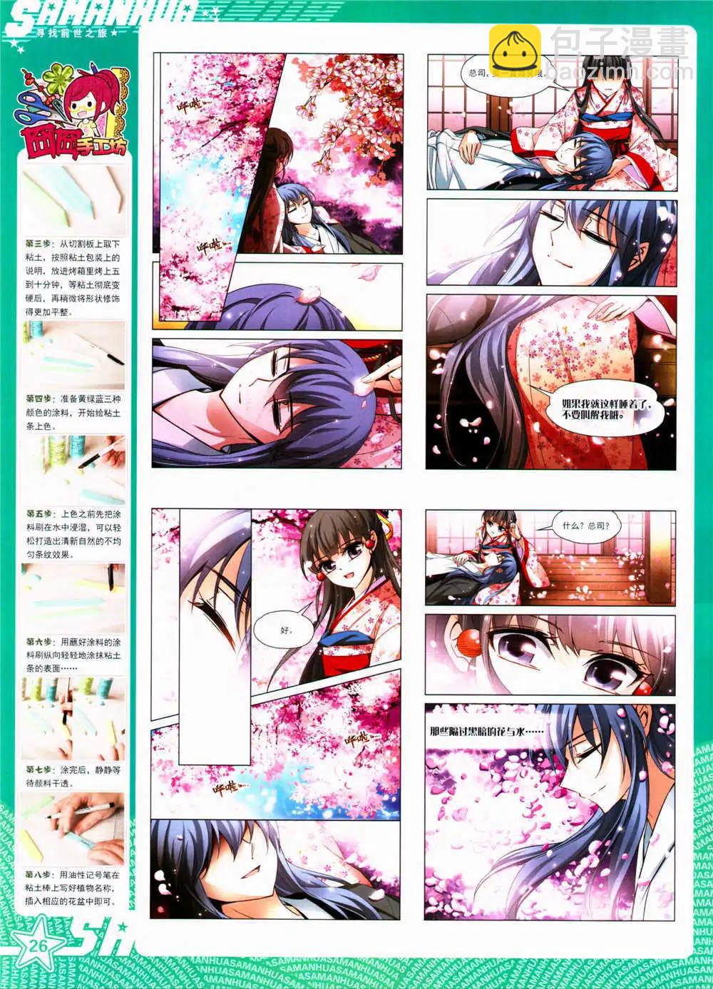 第156期 全本(1/2)-第60话