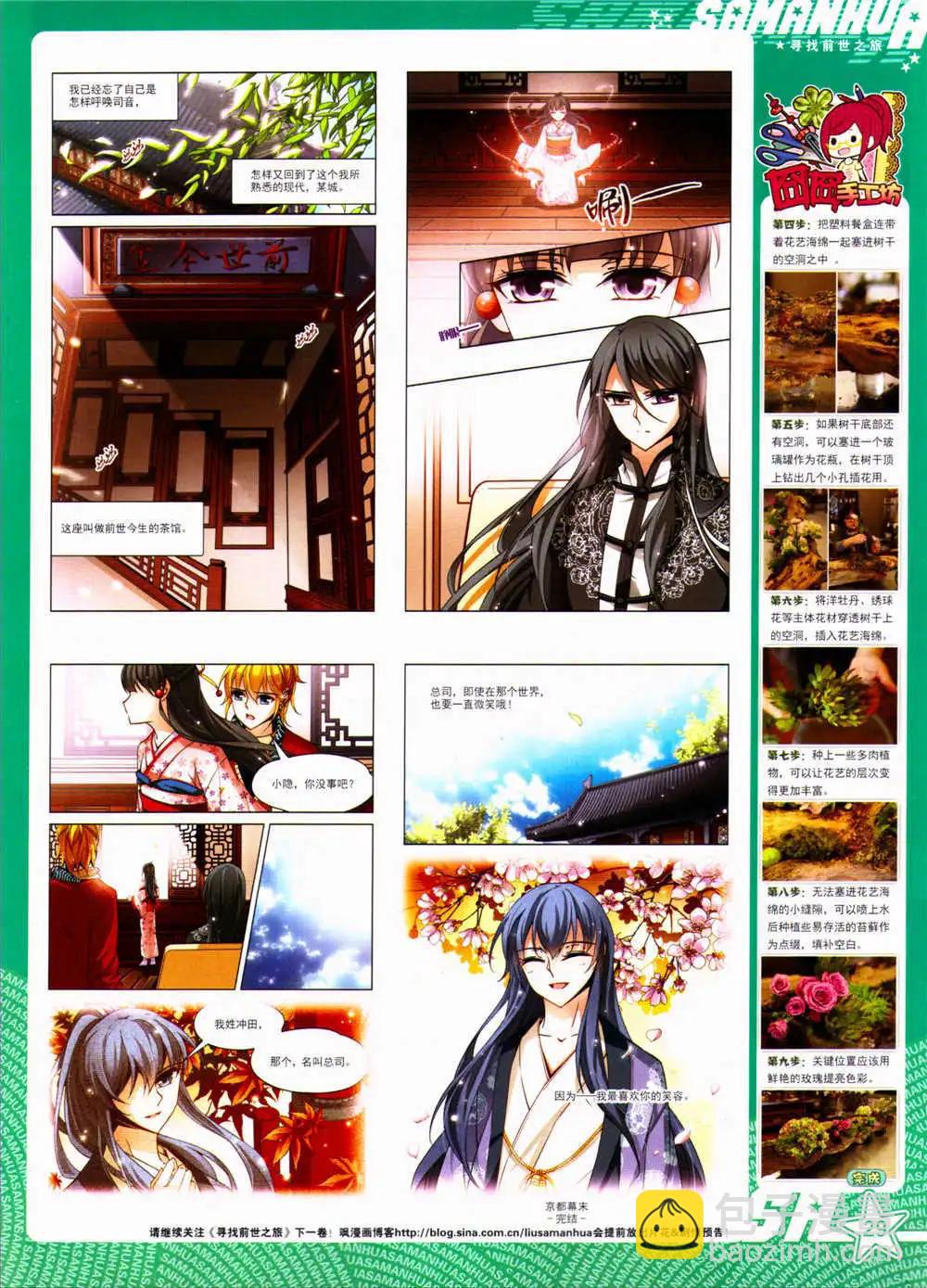 第156期 全本(1/2)-第60话