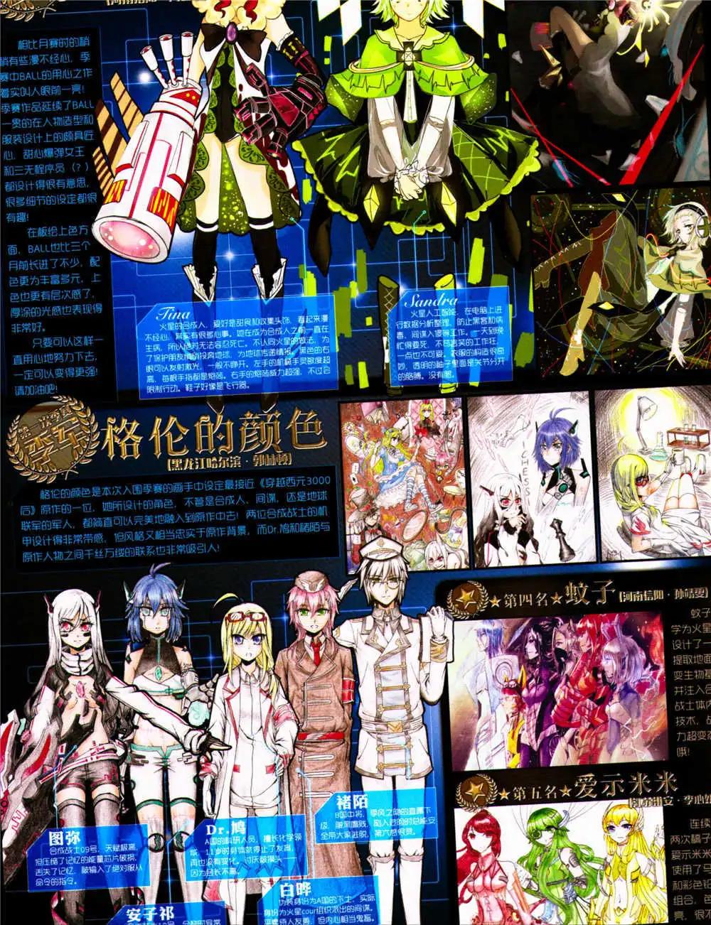 第156期 全本(1/2)-第60话