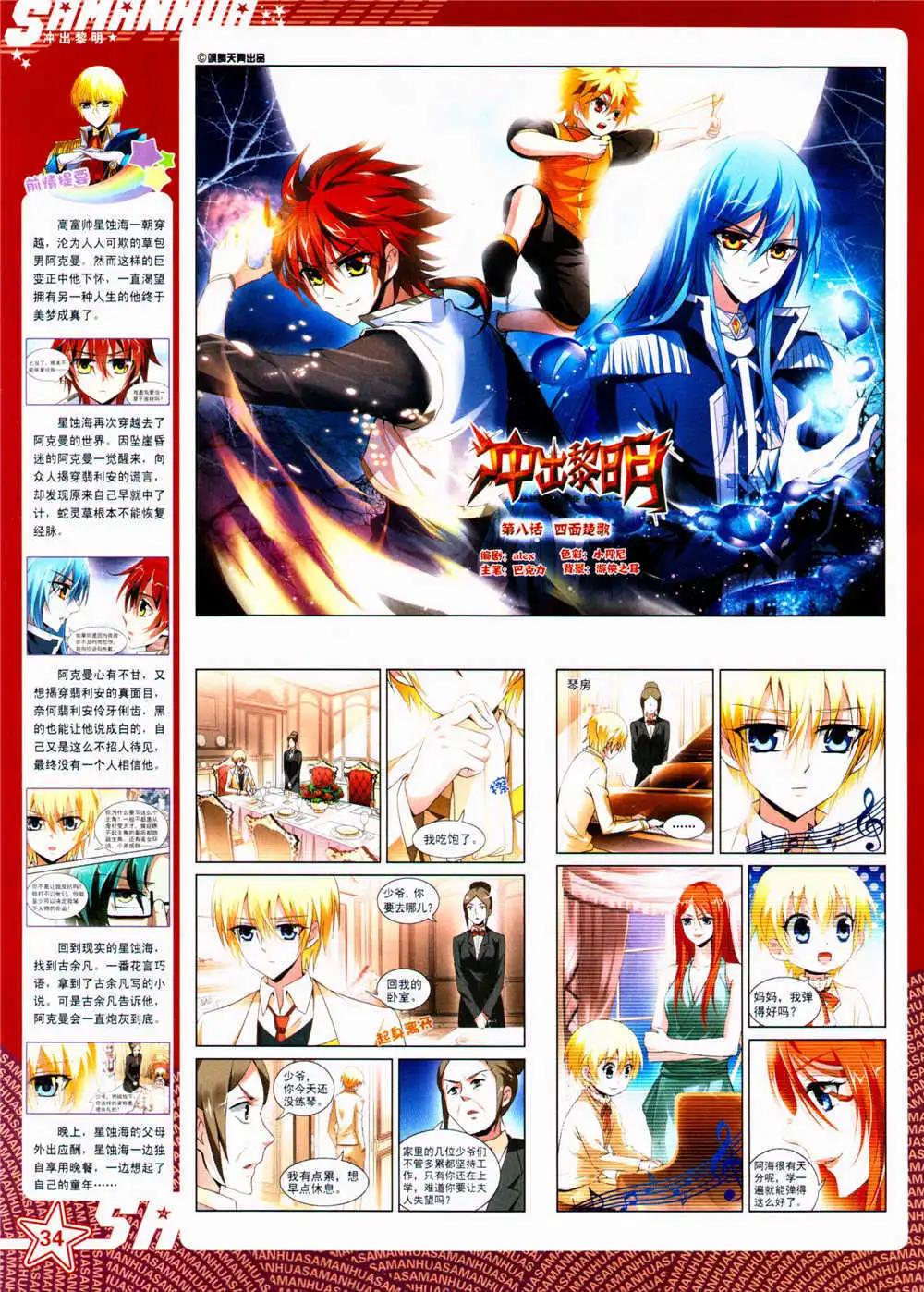 第156期 全本(1/2)-第60话