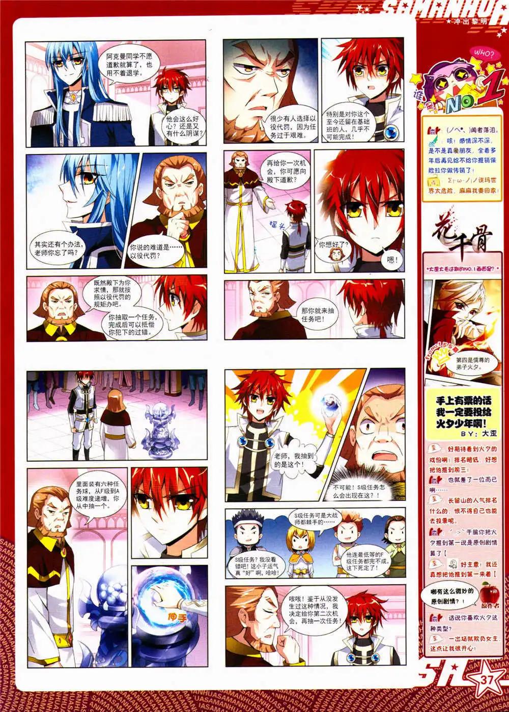 第156期 全本(1/2)-第60话