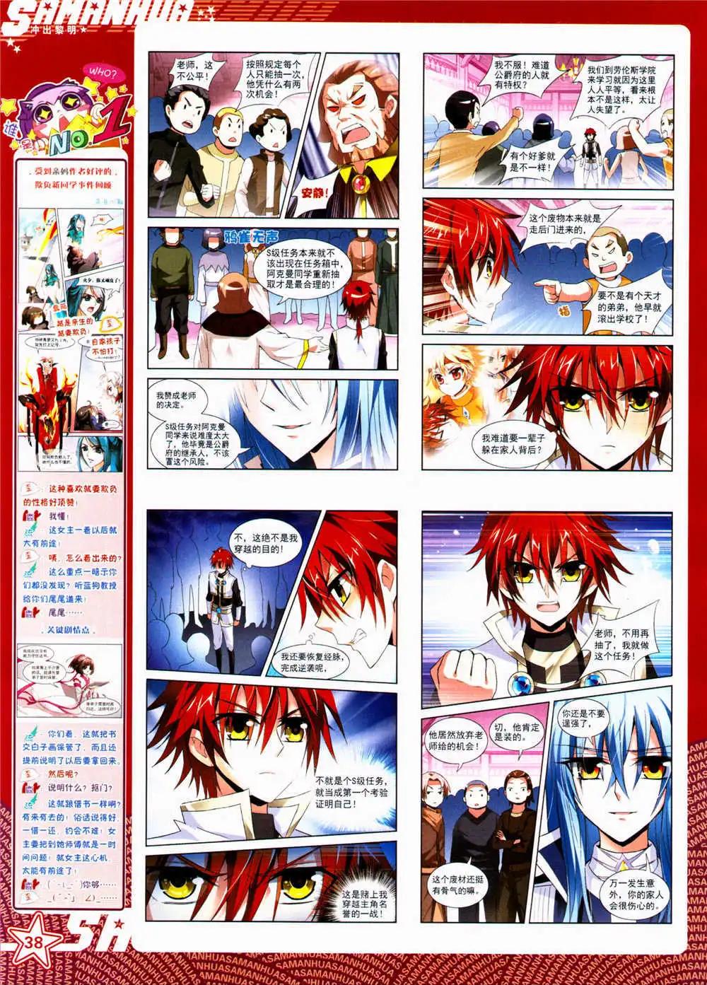 第156期 全本(1/2)-第60话