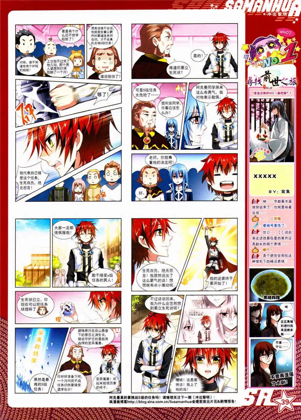 第156期 全本(1/2)-第60话