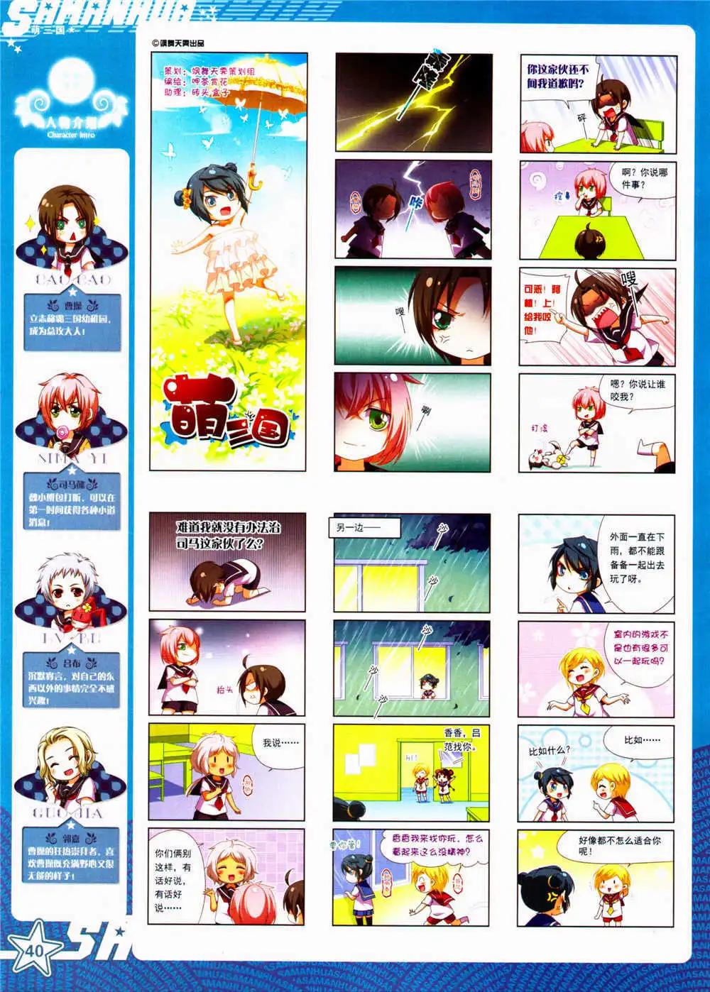 第156期 全本(1/2)-第60话